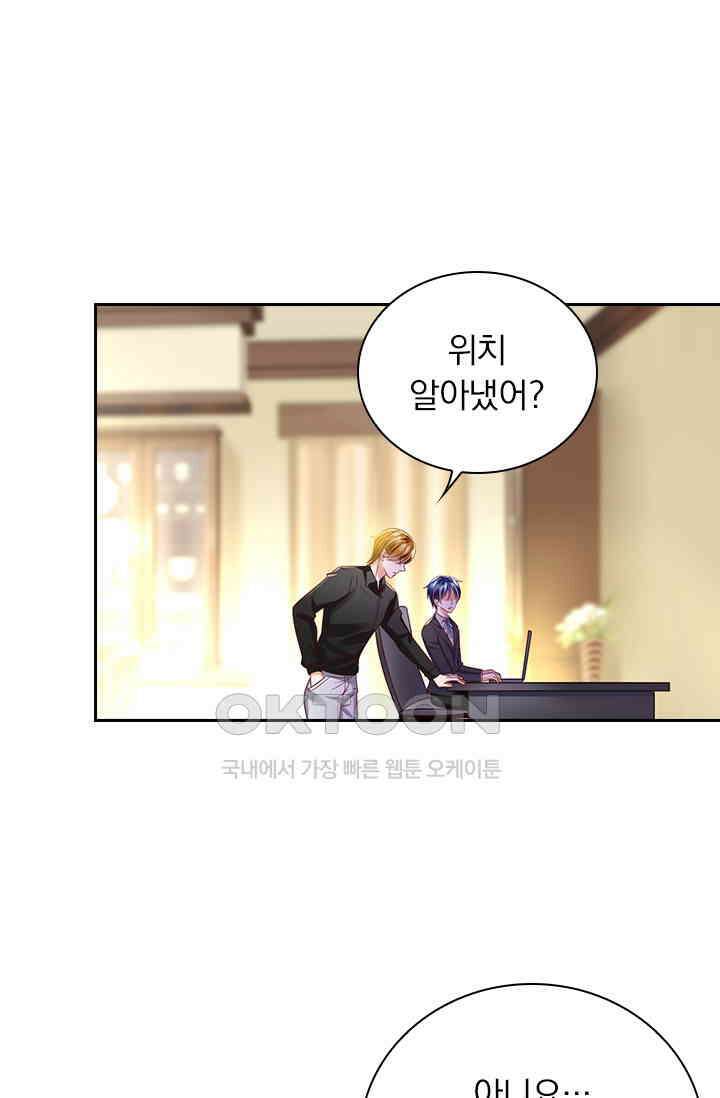이혼해줄래요? 시즌2 79화 10