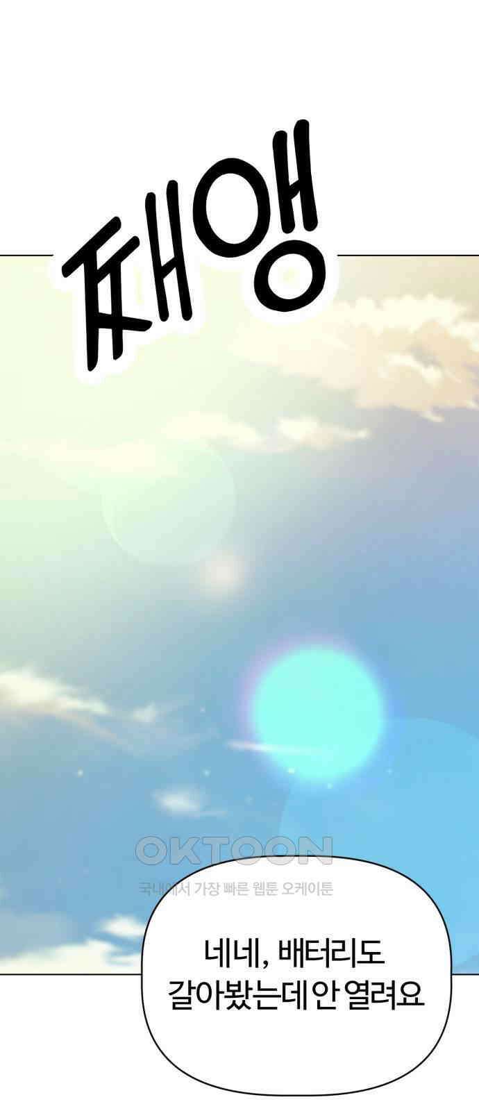 마루는 강쥐 106화． 불타는 우리 집 1