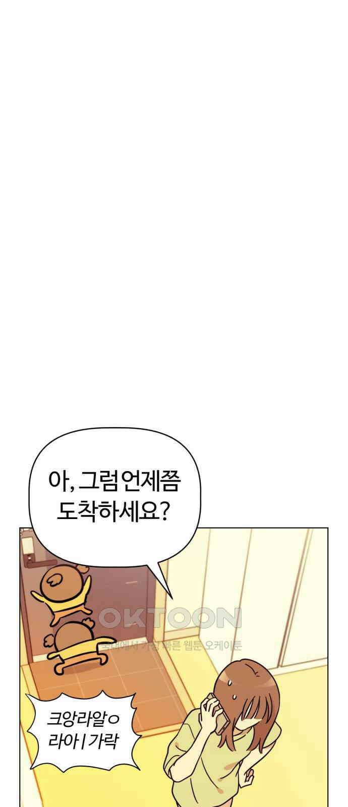 마루는 강쥐 106화． 불타는 우리 집 2