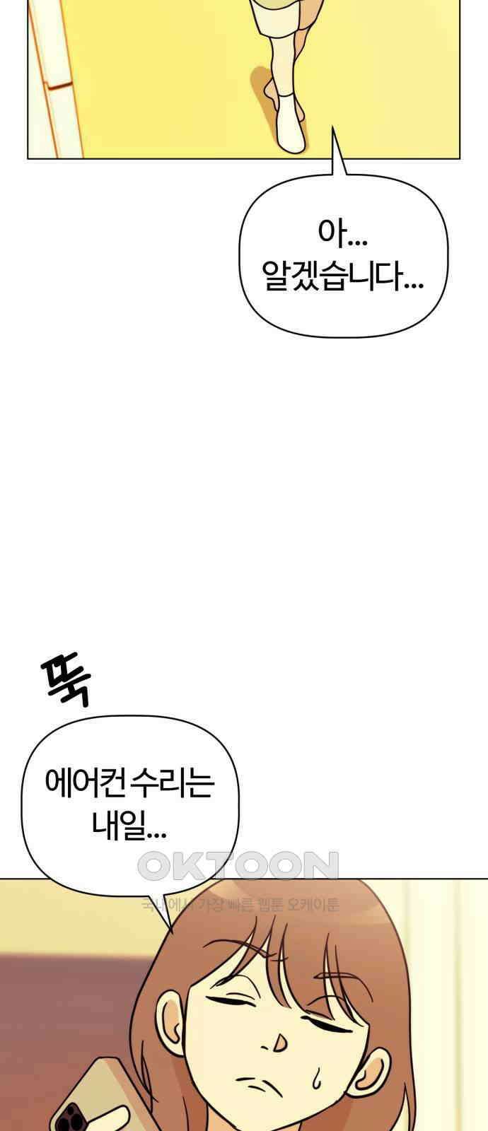 마루는 강쥐 106화． 불타는 우리 집 3