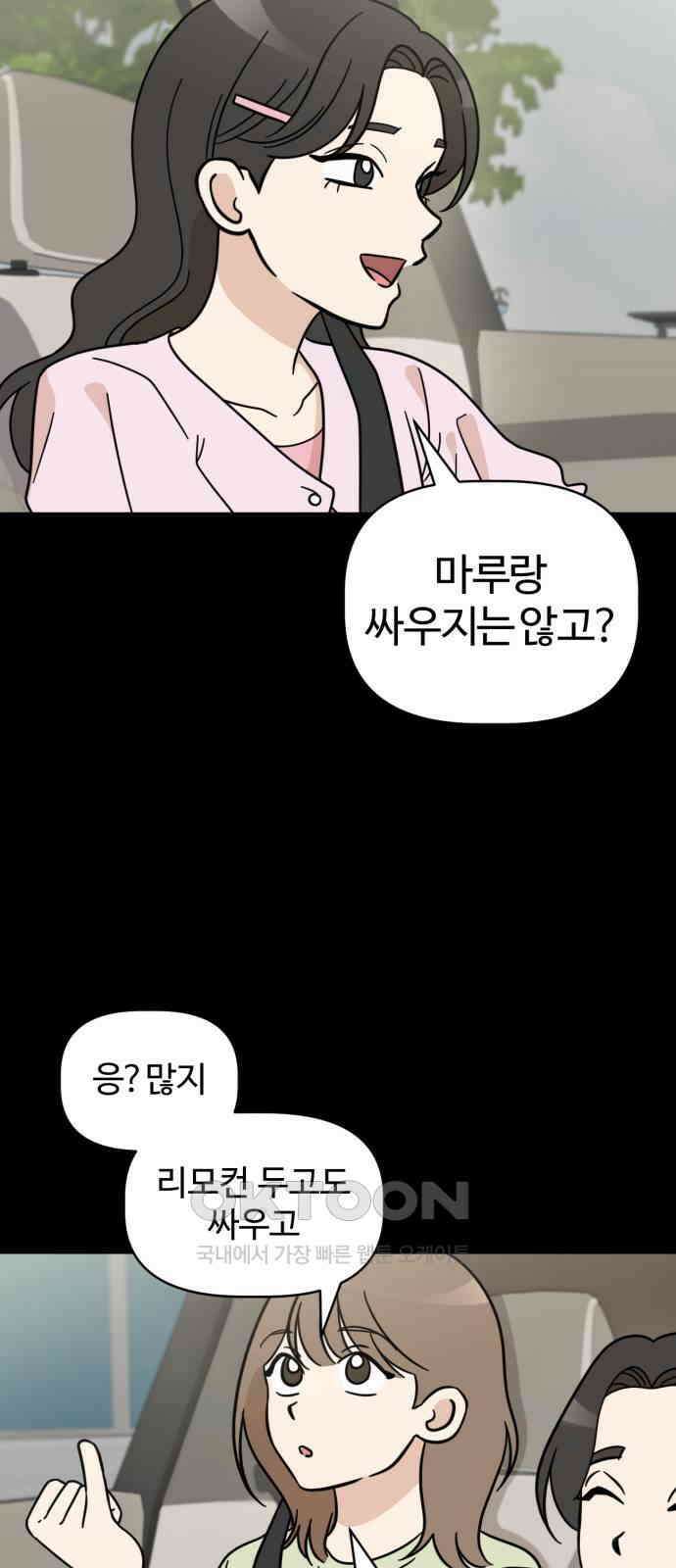 마루는 강쥐 106화． 불타는 우리 집 7