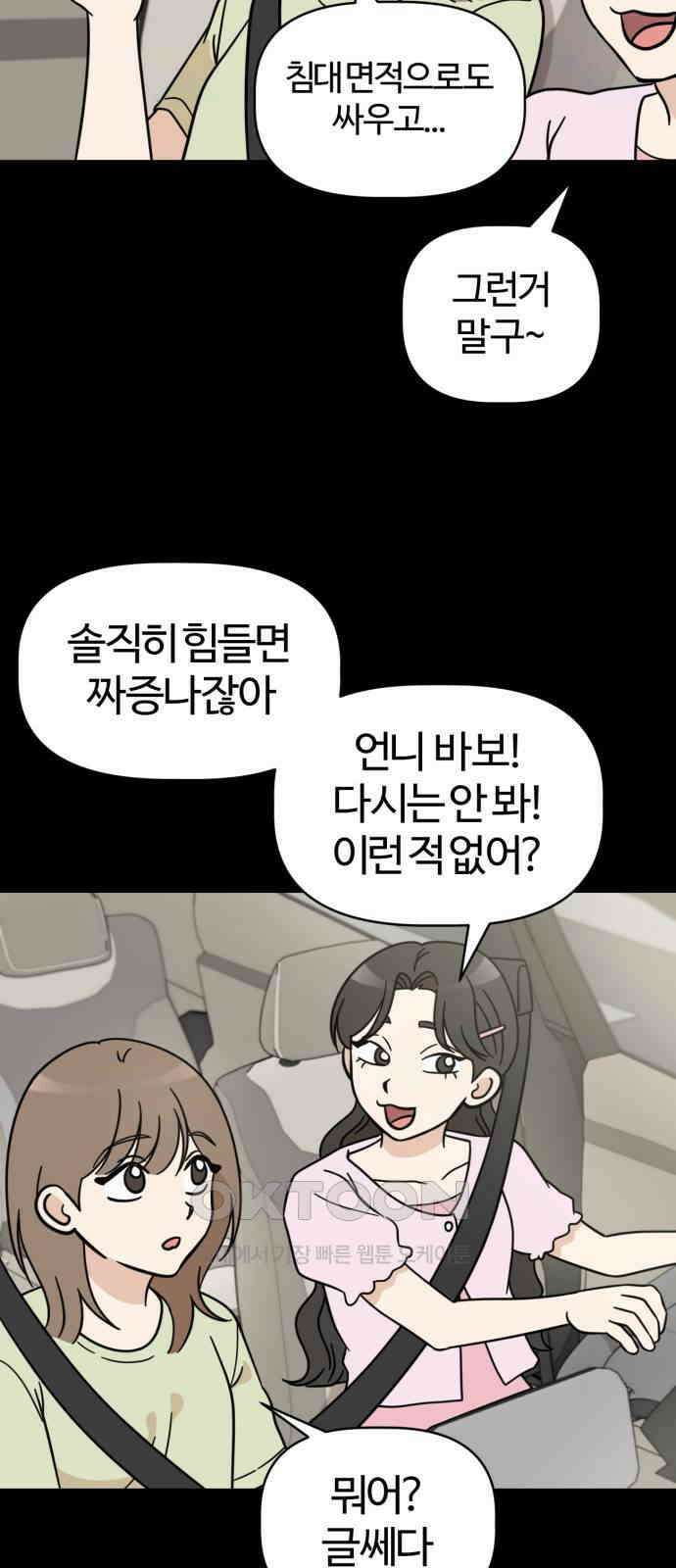 마루는 강쥐 106화． 불타는 우리 집 8