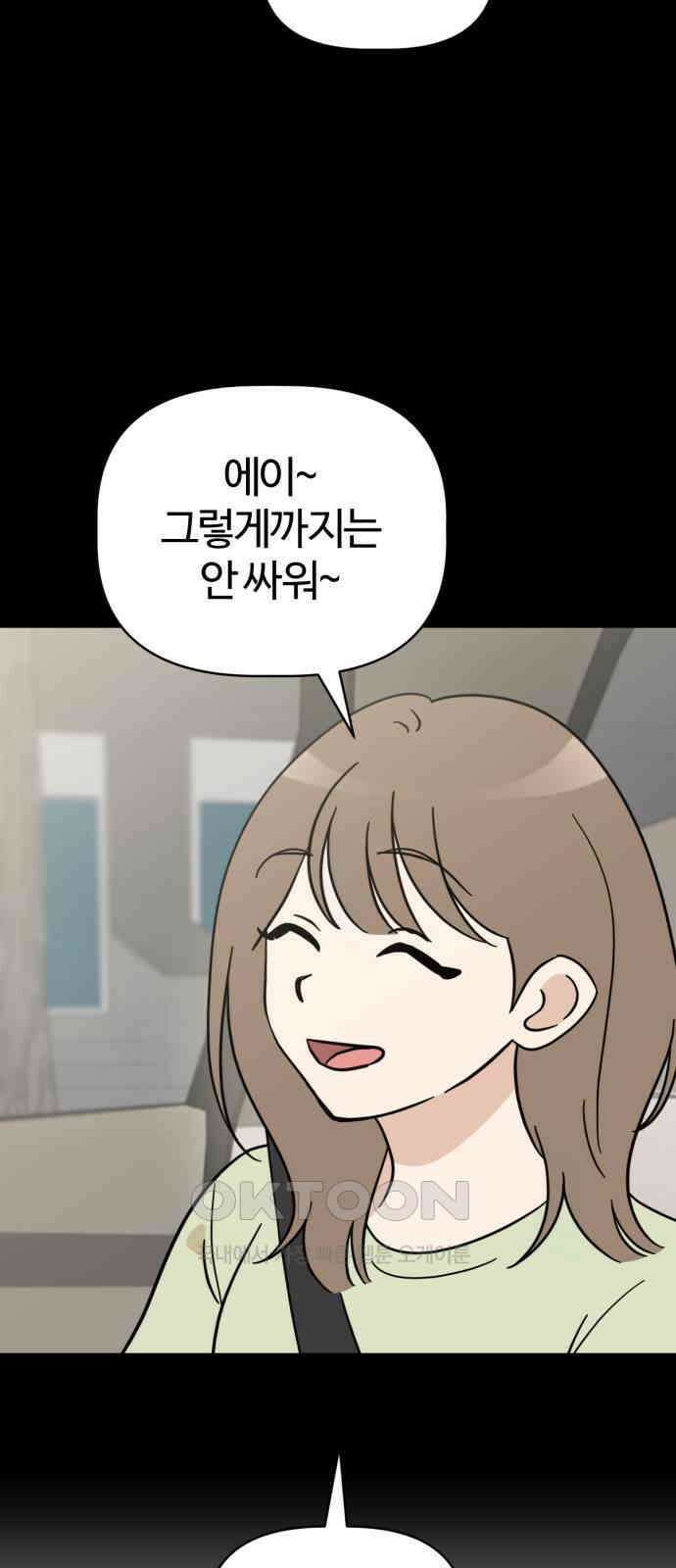 마루는 강쥐 106화． 불타는 우리 집 9