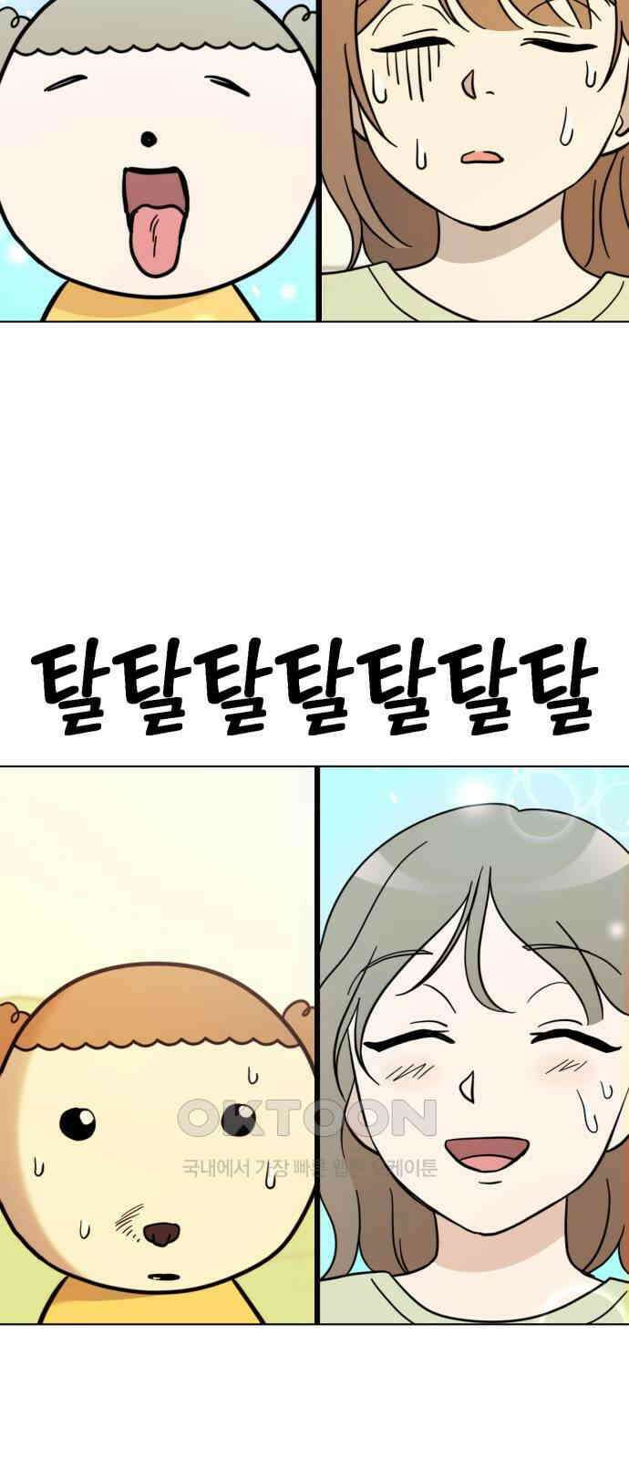 마루는 강쥐 106화． 불타는 우리 집 12