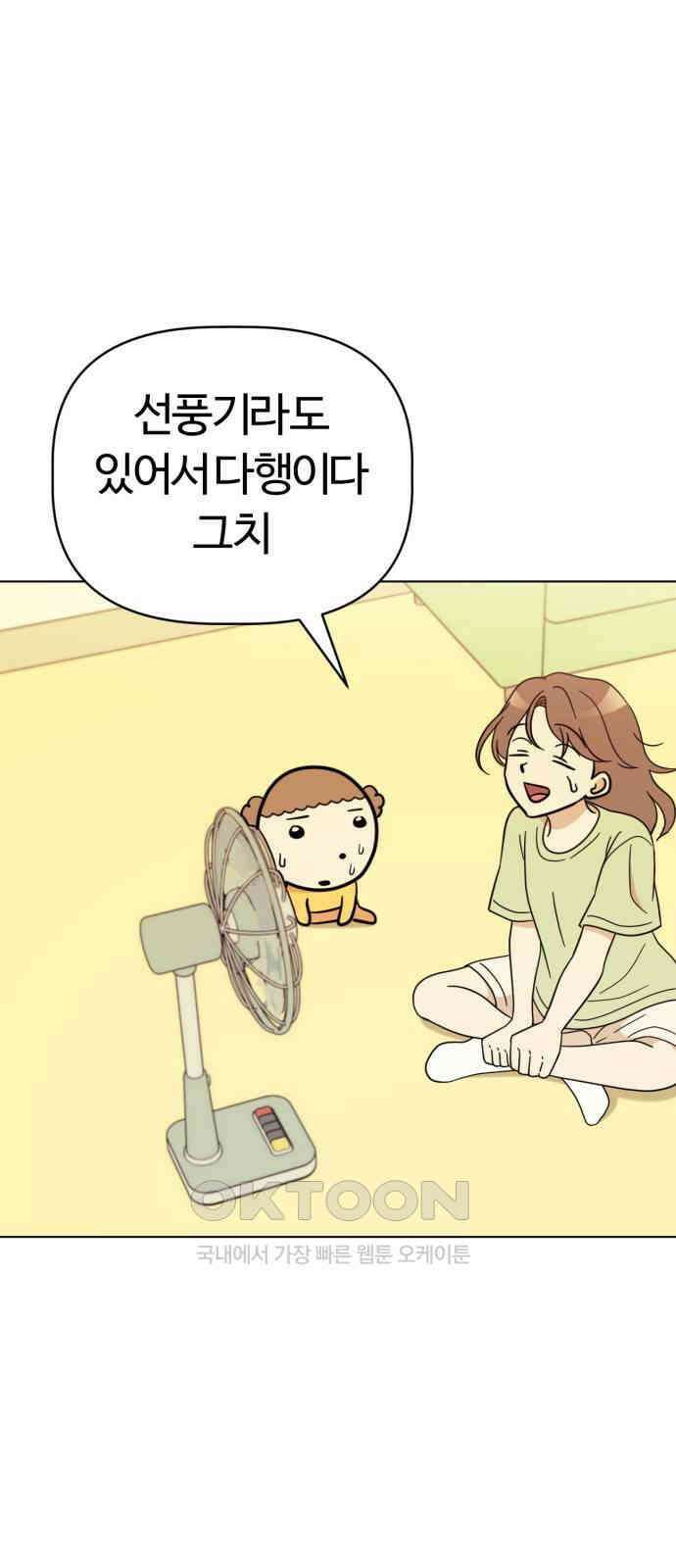마루는 강쥐 106화． 불타는 우리 집 13