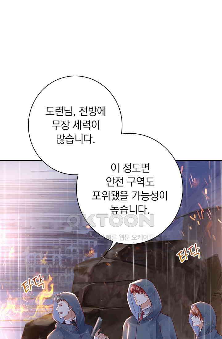 이혼해줄래요? 시즌2 86화 4