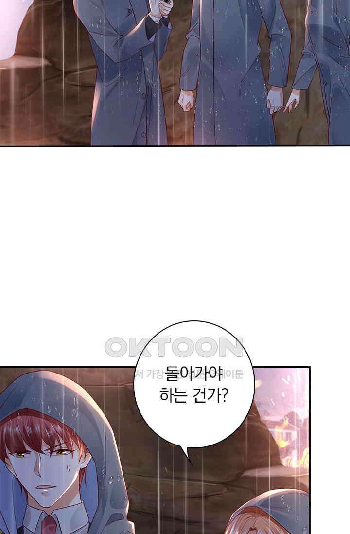이혼해줄래요? 시즌2 86화 5