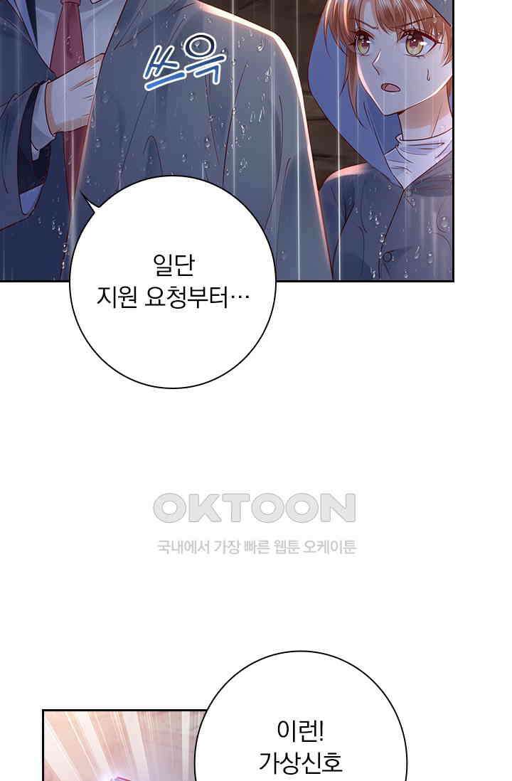 이혼해줄래요? 시즌2 86화 6