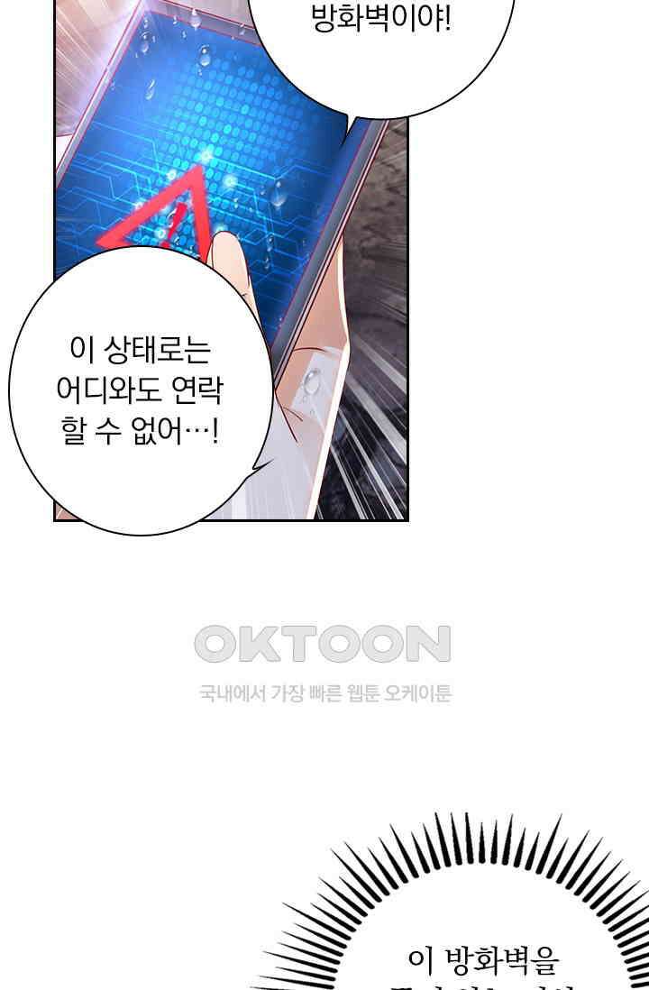 이혼해줄래요? 시즌2 86화 7