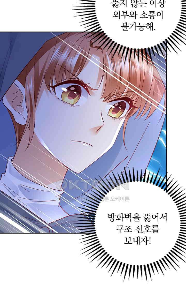 이혼해줄래요? 시즌2 86화 8