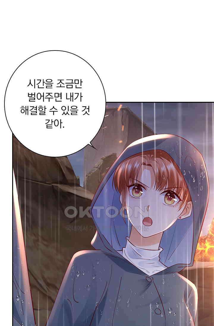이혼해줄래요? 시즌2 86화 9