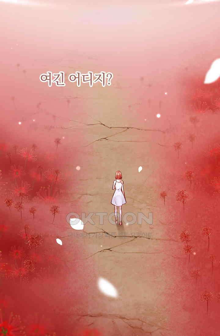 이혼해줄래요? 시즌2 92화 2