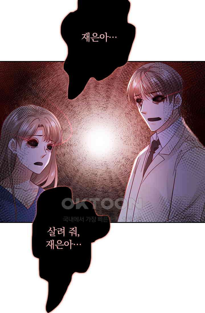 이혼해줄래요? 시즌2 92화 7