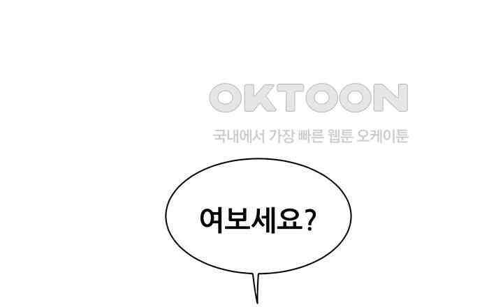 선생님의 노력 제17화 - 도서관에서 몰래 머금는 제자의 체액 4