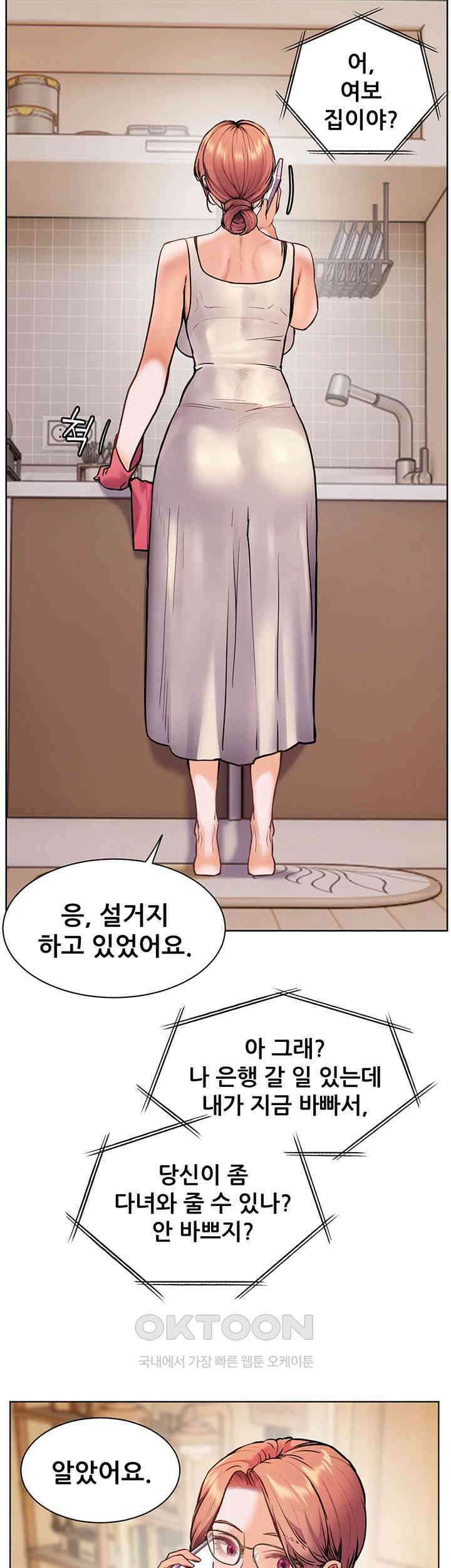 선생님의 노력 제17화 - 도서관에서 몰래 머금는 제자의 체액 5