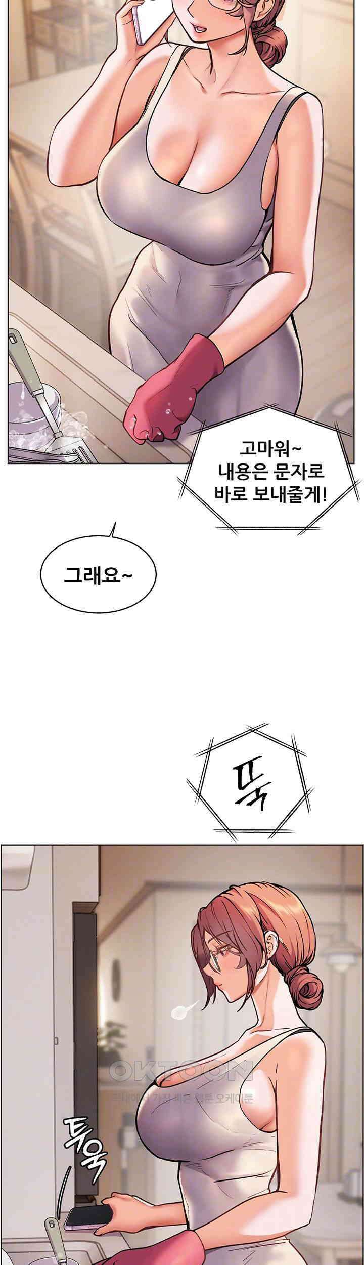 선생님의 노력 제17화 - 도서관에서 몰래 머금는 제자의 체액 6