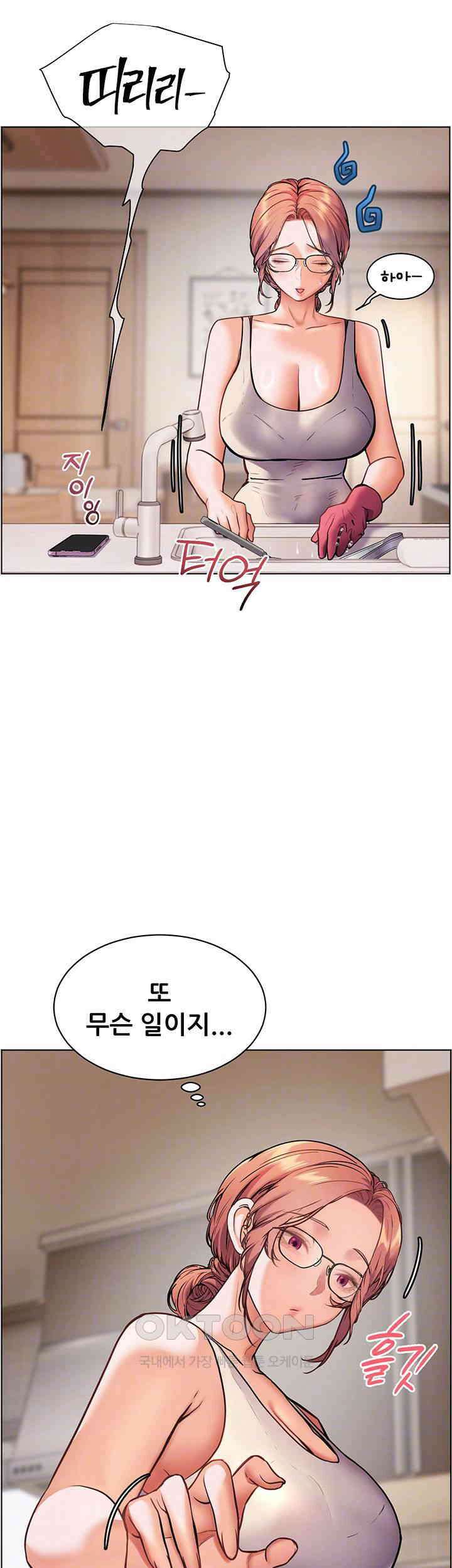 선생님의 노력 제17화 - 도서관에서 몰래 머금는 제자의 체액 8