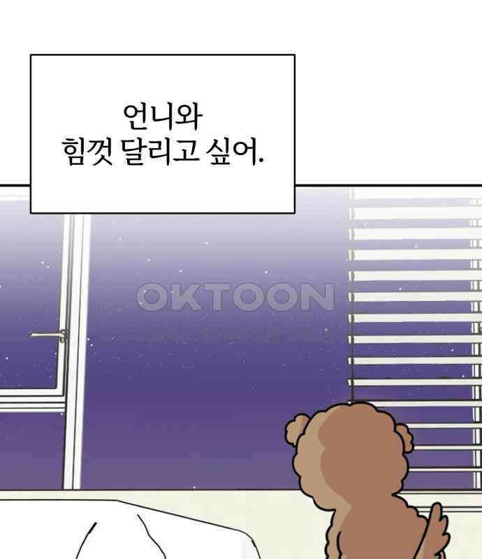 마루는 강쥐 117화． 마루, 안녕(2) 6
