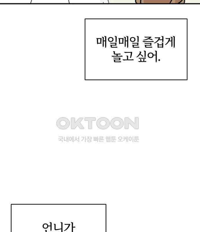 마루는 강쥐 117화． 마루, 안녕(2) 7