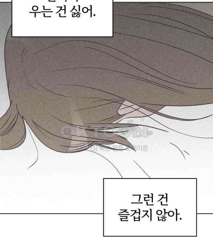마루는 강쥐 117화． 마루, 안녕(2) 8