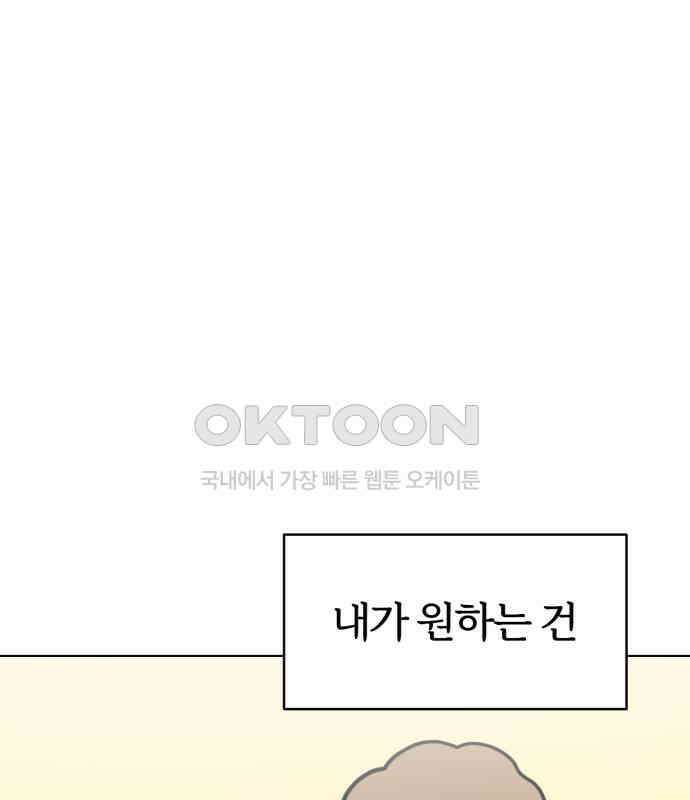마루는 강쥐 117화． 마루, 안녕(2) 9