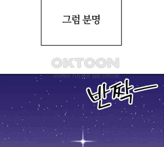마루는 강쥐 117화． 마루, 안녕(2) 13