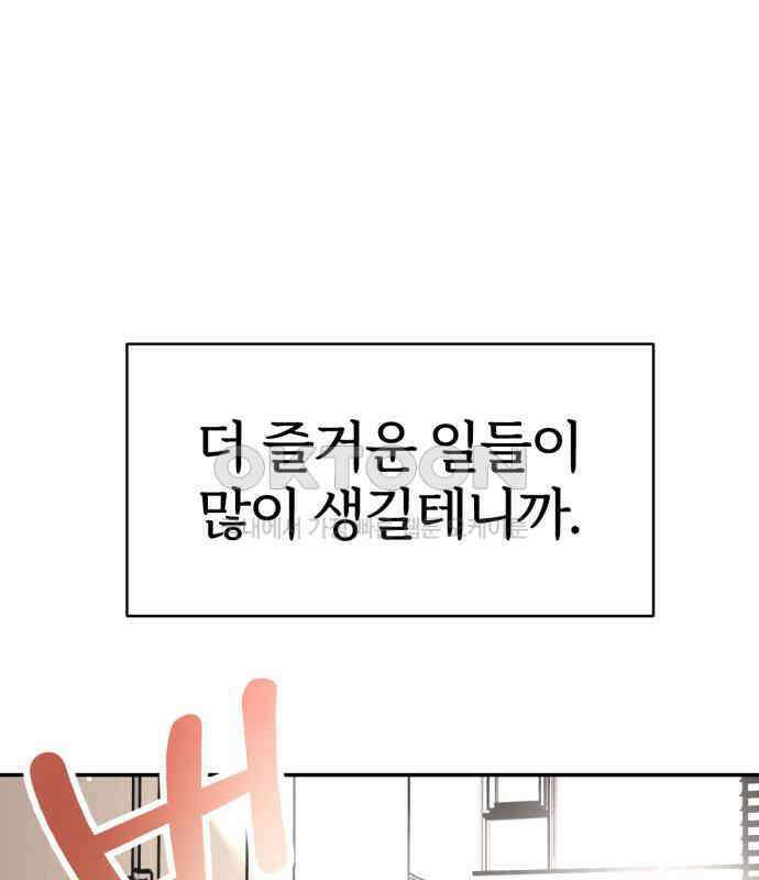 마루는 강쥐 117화． 마루, 안녕(2) 15