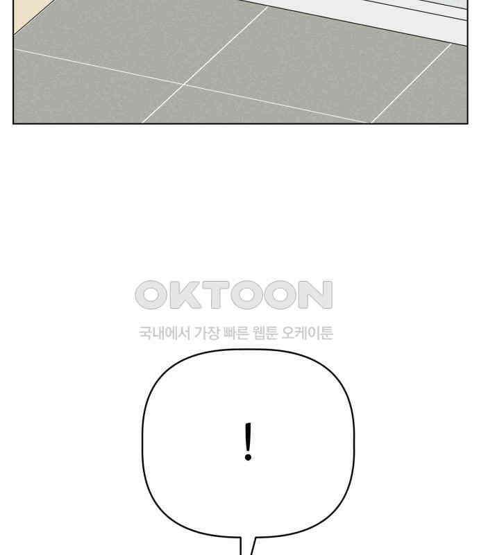 마루는 강쥐 117화． 마루, 안녕(2) 20