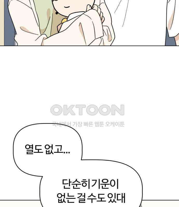 마루는 강쥐 117화． 마루, 안녕(2) 24