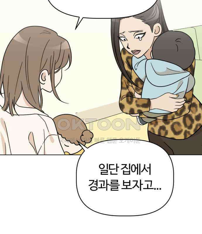 마루는 강쥐 117화． 마루, 안녕(2) 25