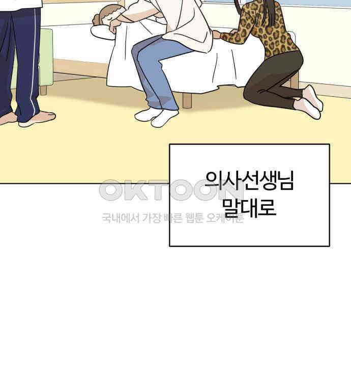 마루는 강쥐 117화． 마루, 안녕(2) 27