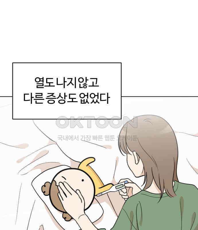 마루는 강쥐 117화． 마루, 안녕(2) 28