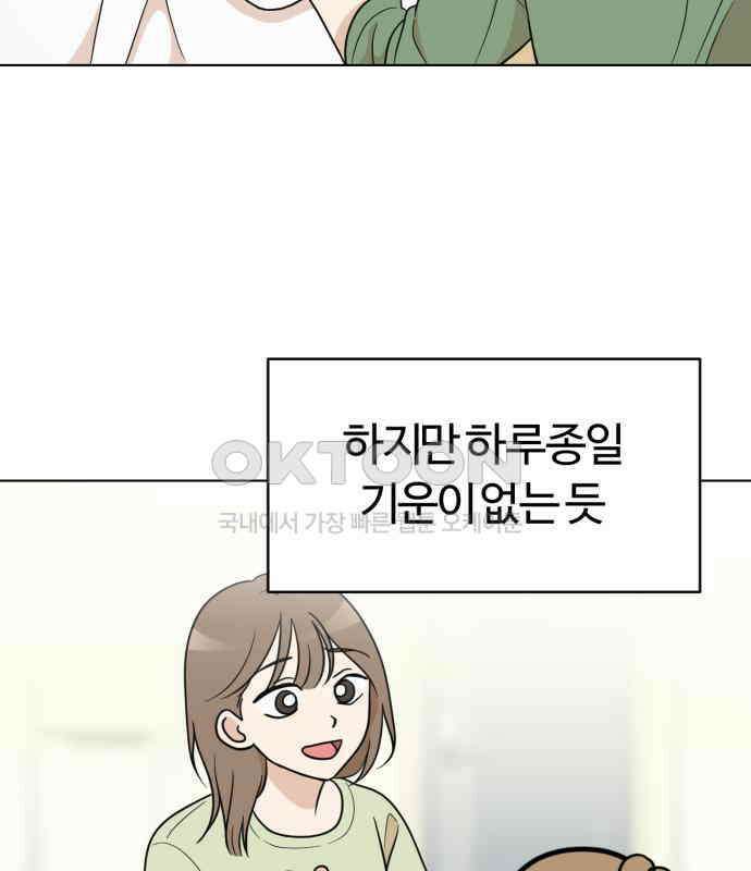 마루는 강쥐 117화． 마루, 안녕(2) 29