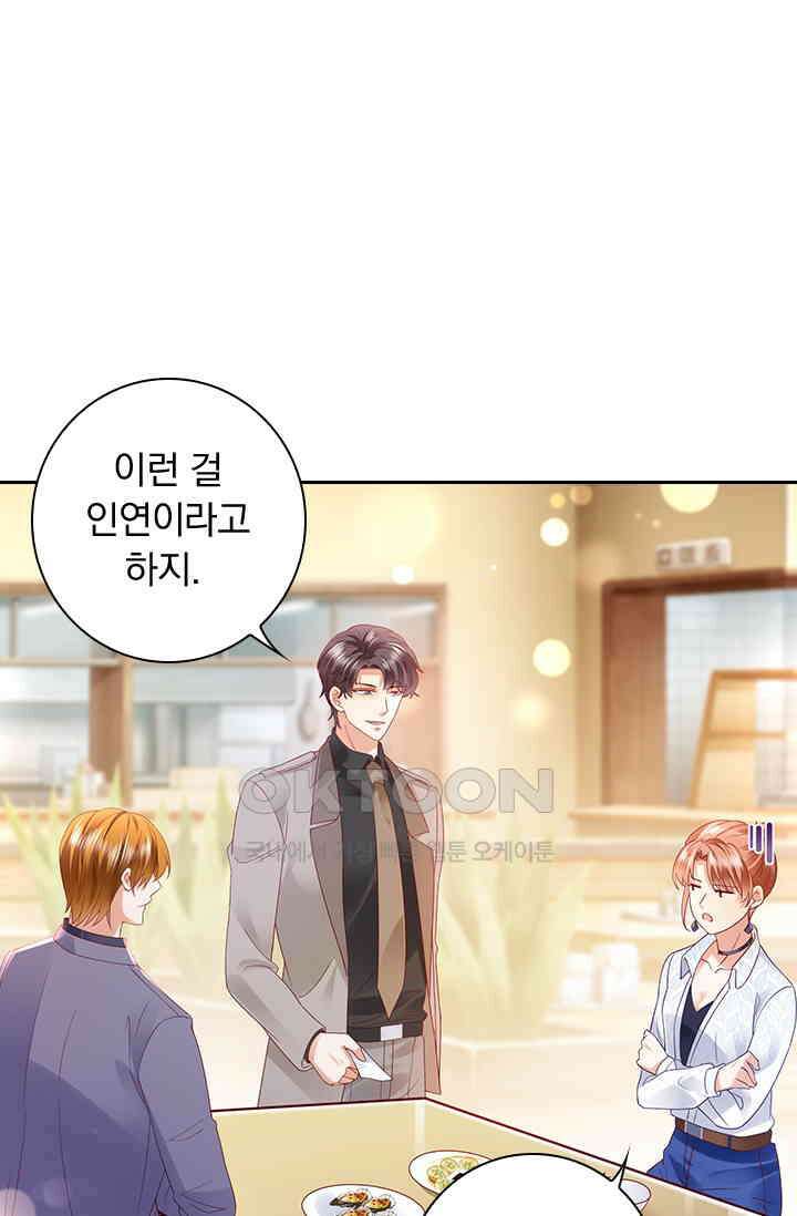 이혼해줄래요? 시즌2 107화 1