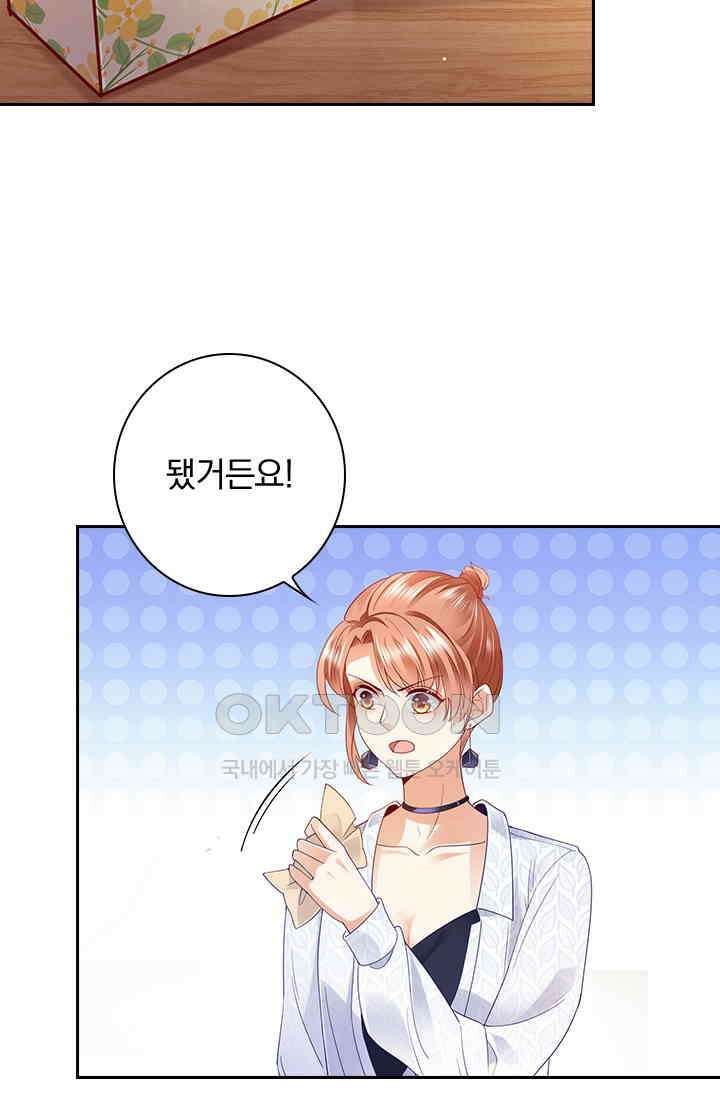 이혼해줄래요? 시즌2 107화 4