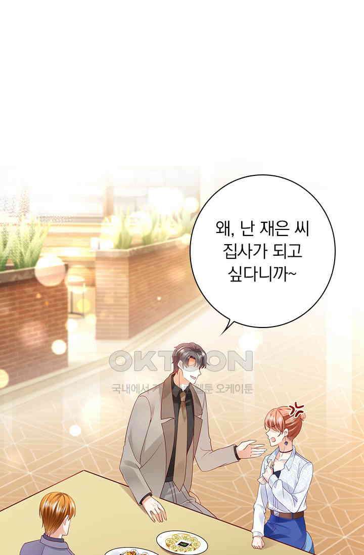 이혼해줄래요? 시즌2 107화 5