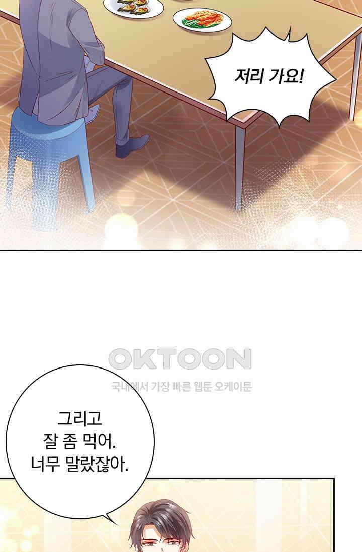이혼해줄래요? 시즌2 107화 6