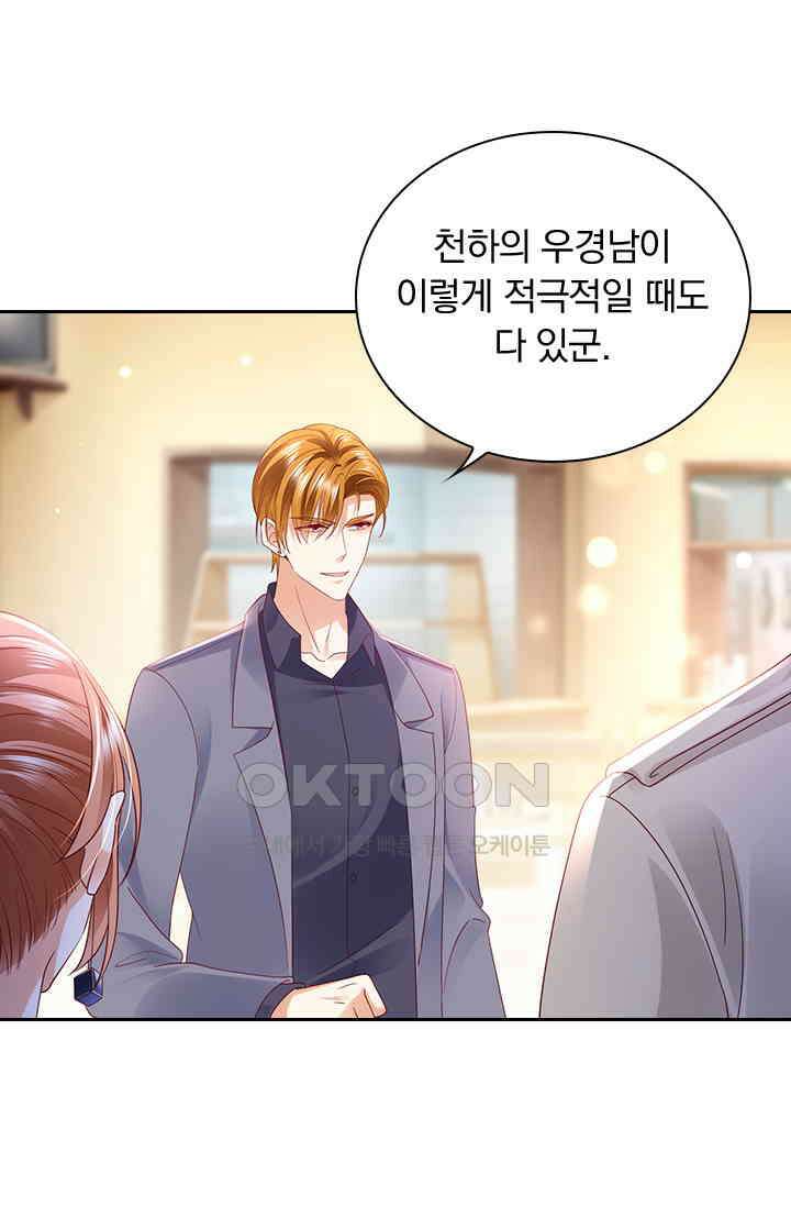 이혼해줄래요? 시즌2 107화 8