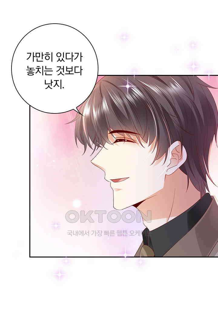 이혼해줄래요? 시즌2 107화 9