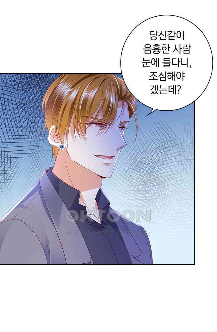 이혼해줄래요? 시즌2 107화 10
