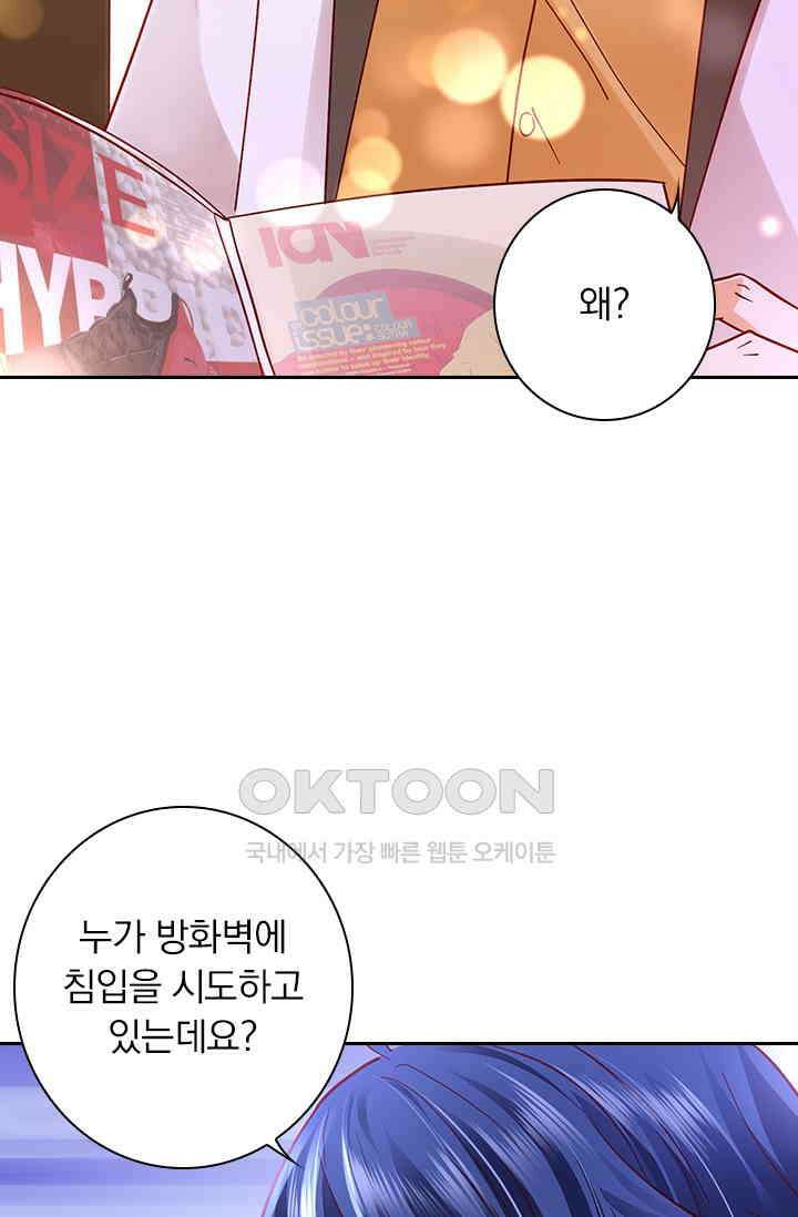 이혼해줄래요? 시즌2 111화 5
