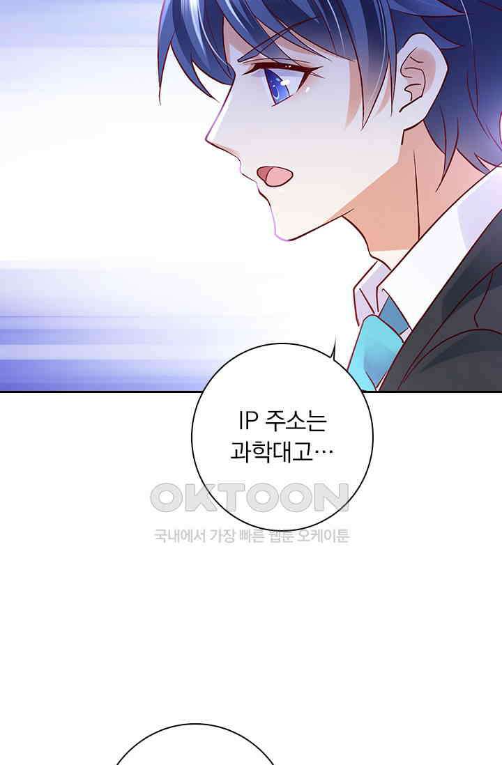 이혼해줄래요? 시즌2 111화 6