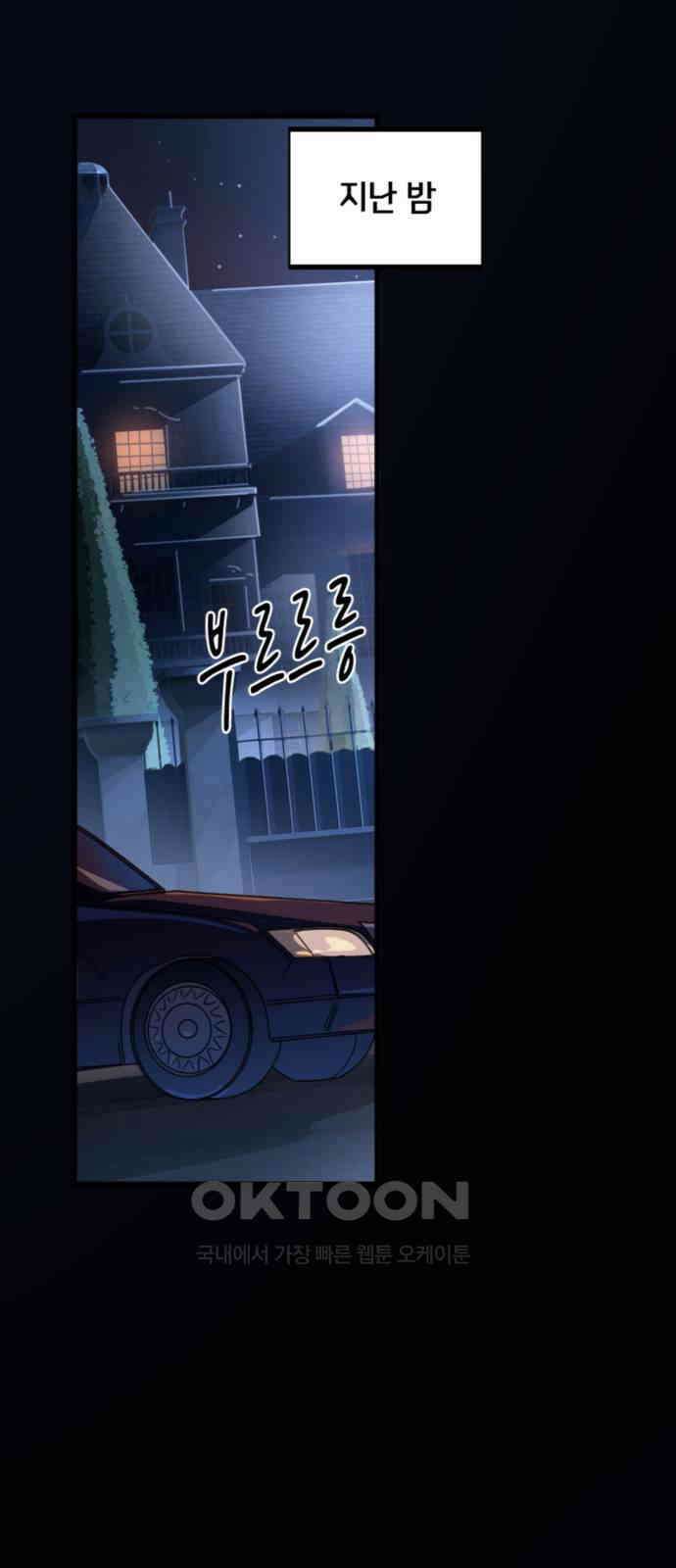 마피아 내니 10화 2
