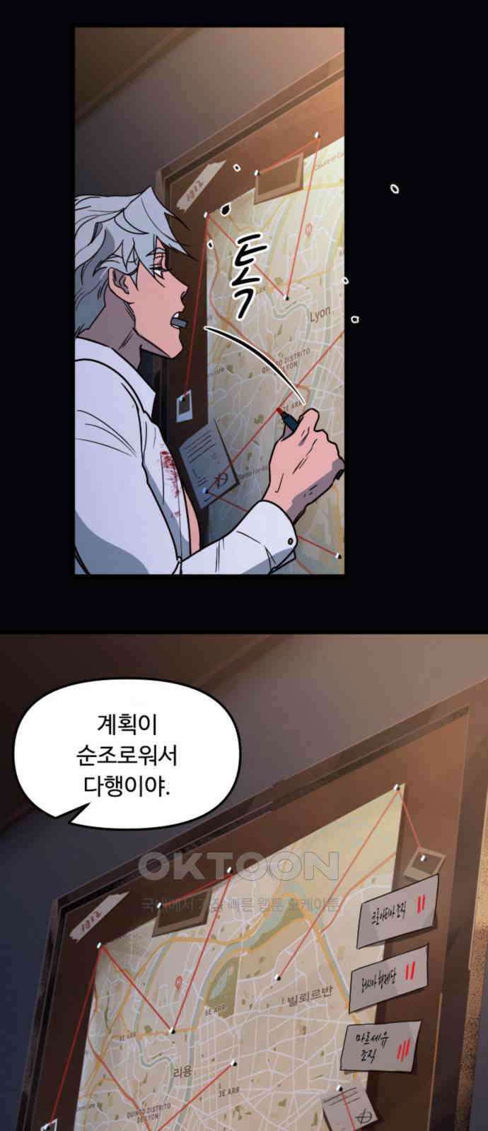 마피아 내니 10화 5