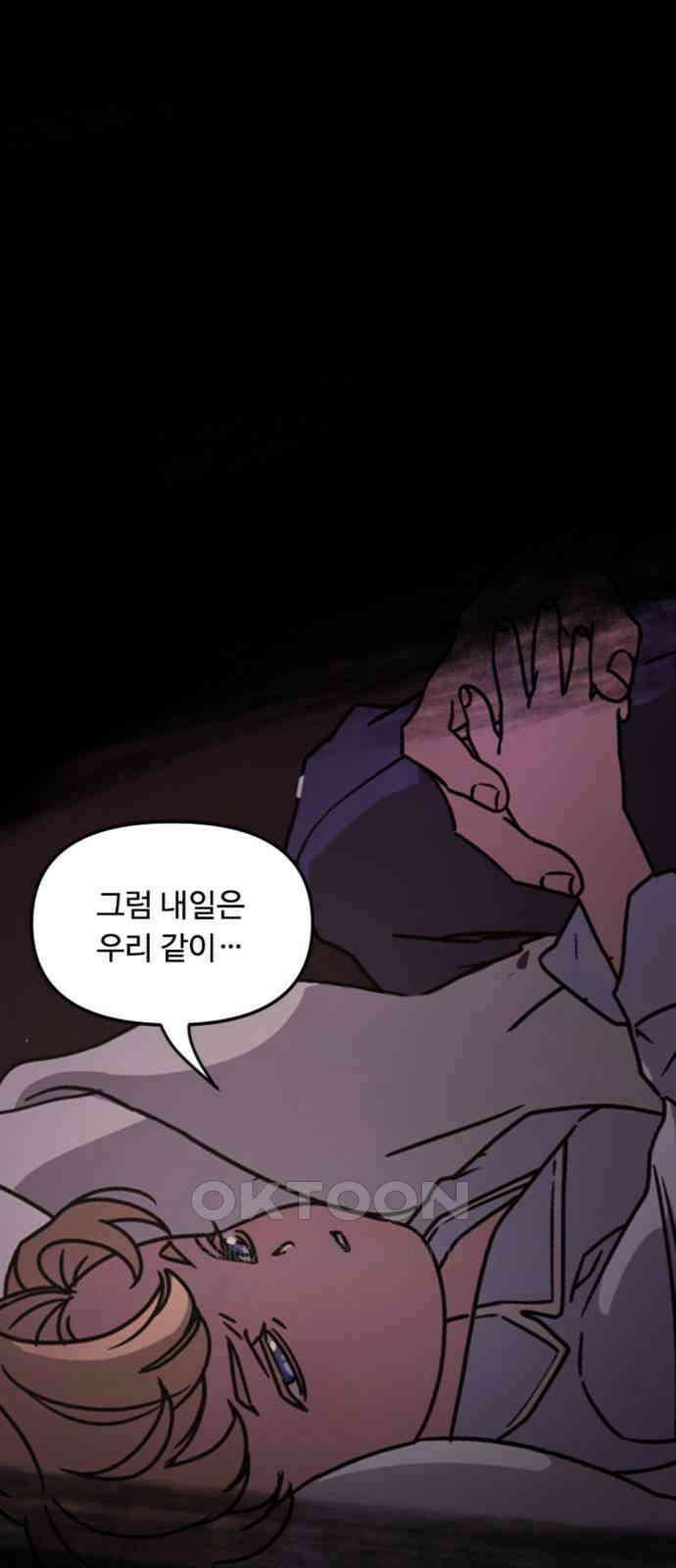 마피아 내니 10화 7