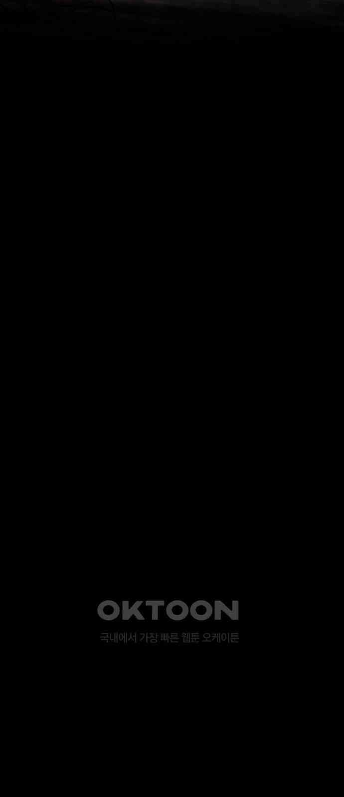 마피아 내니 10화 8