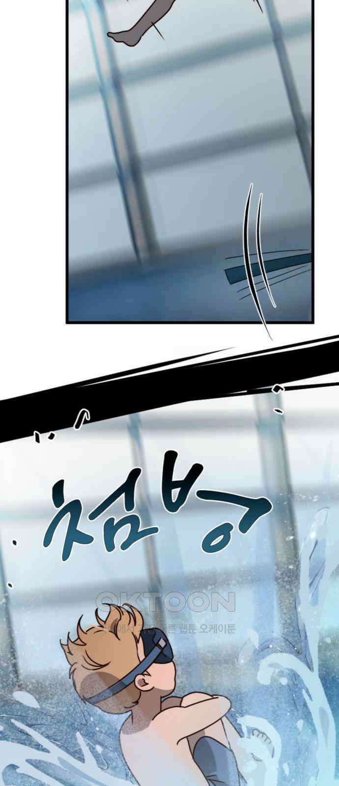 마피아 내니 10화 13