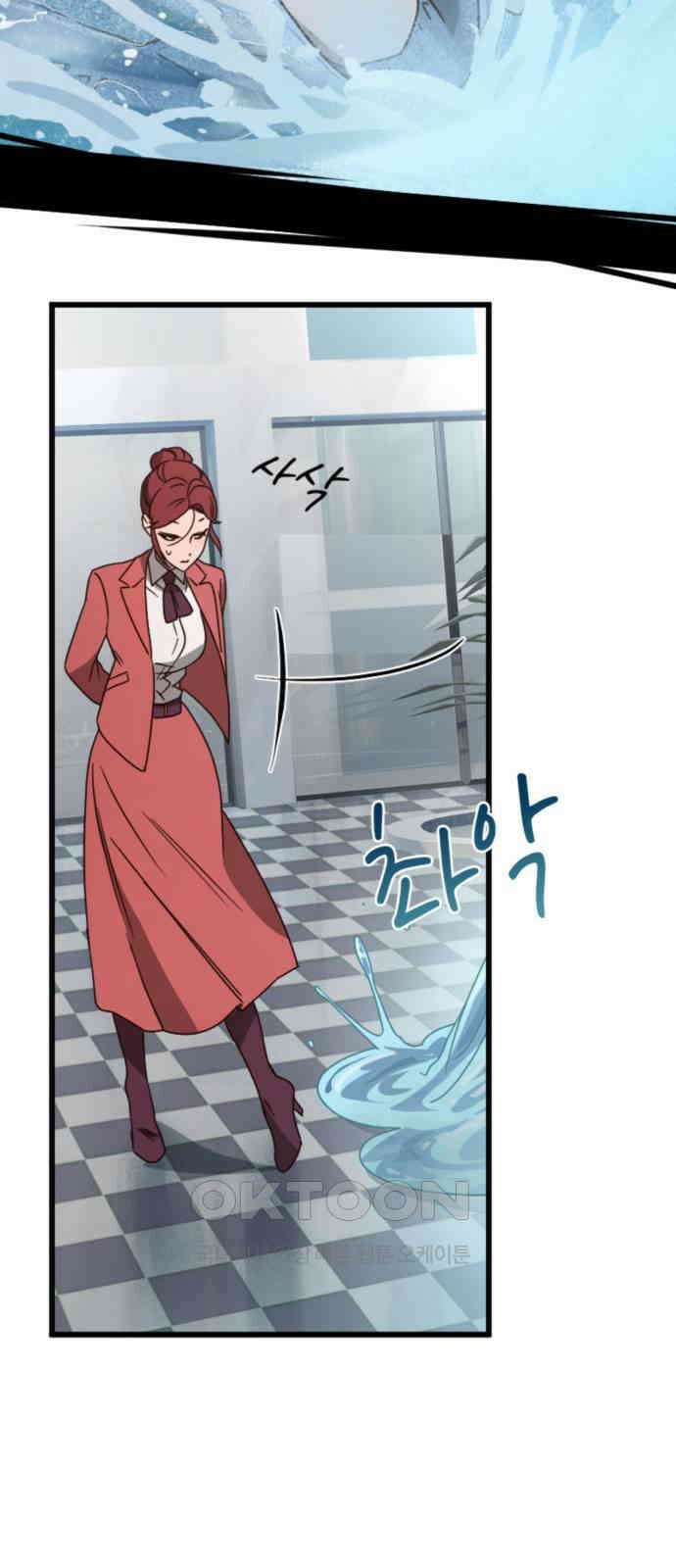 마피아 내니 10화 14