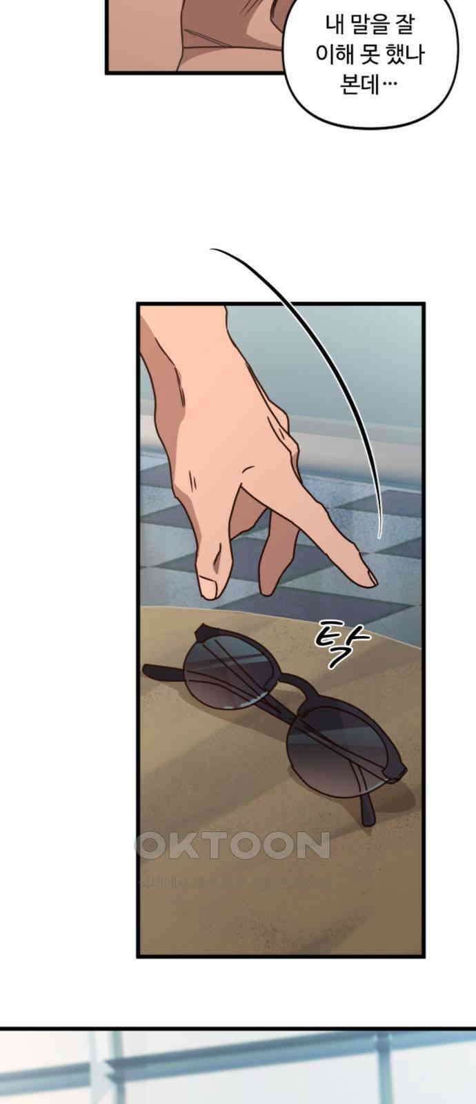 마피아 내니 10화 17