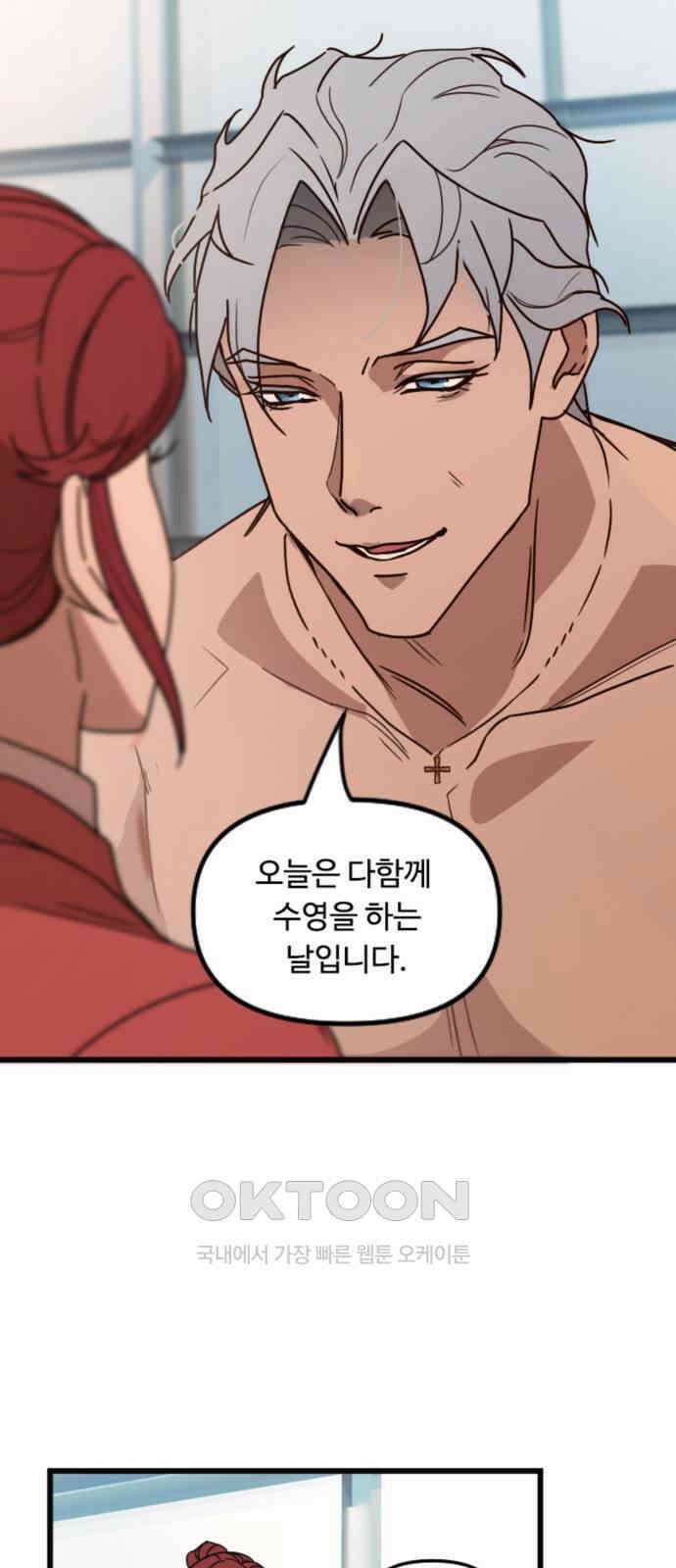 마피아 내니 10화 18